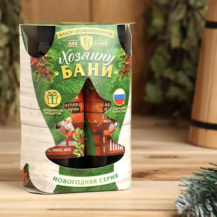 Набор ароматизаторов 2 шт по 100 мл Набор ароматизаторов 2 шт по 100 мл "Хозяину бани", лимон, мята, пихта