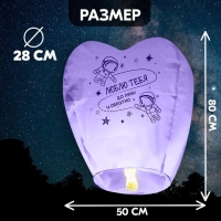 Фонарик желаний «Люблю тебя» сердце, фиолетовый