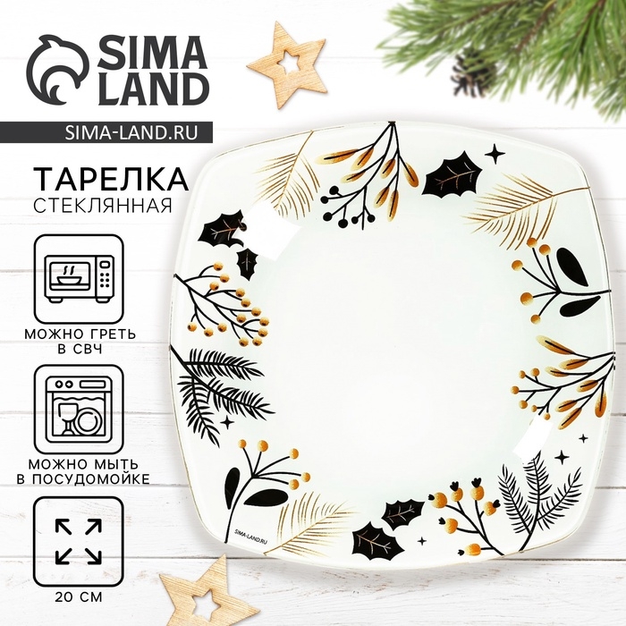 Новый год. Тарелка стеклянная «Время чудес», 20 см Новый год. Тарелка стеклянная «Время чудес», 20 см
