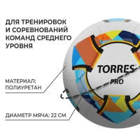 Футбольный мяч TORRES Pro, F320015, ручная сшивка, 14 панели, р. 5, PU