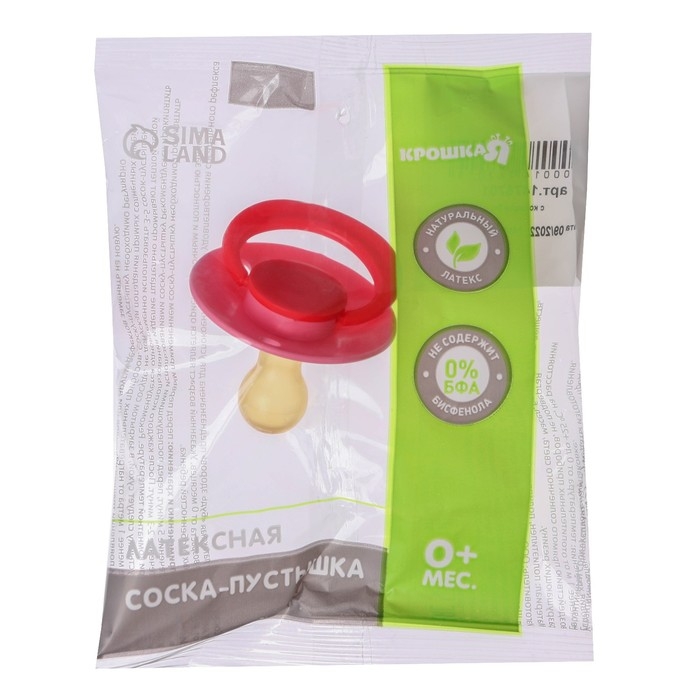 Соска - пустышка латексная классическая «Ягодка», от 0 мес., цвет МИКС Соска - пустышка латексная классическая «Ягодка», от 0 мес., цвет МИКС