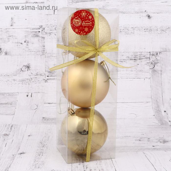 Набор шаров пластик d-10 см, 3 шт Набор шаров пластик d-10 см, 3 шт "Классика ассорти" золото