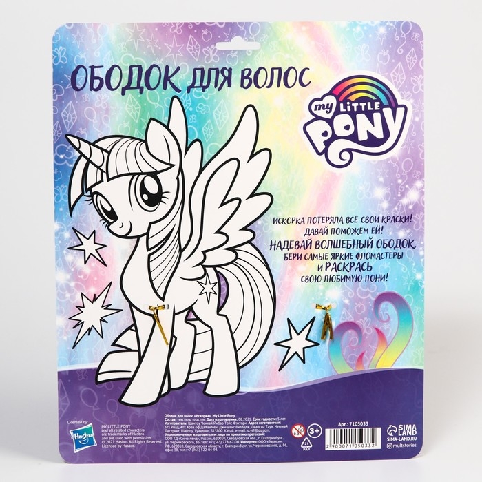 Ободок для волос  Ободок для волос "Пони Искорка", My Little Pony