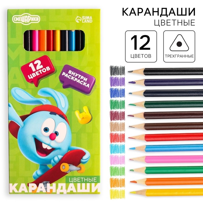 Карандаши цветные 12 цветов, заточенные, картонная упаковка, европодвес, Смешарики Карандаши цветные 12 цветов, заточенные, картонная упаковка, европодвес, Смешарики