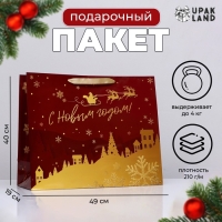 Новый год. Пакет ламинированный горизонтальный "С новым годом!",49 х 40 х 19 см.