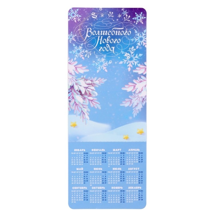 Новогодний магниты-прищепки «Новый год: Волшебного нового года голография», 7 х 12,7 х 1,5 см Новогодний магниты-прищепки «Новый год: Волшебного нового года голография», 7 х 12,7 х 1,5 см