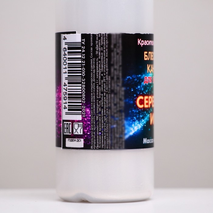 Блеск пудра Блеск пудра "Орнамент" Серебряная Искра, для распыления, 25 г