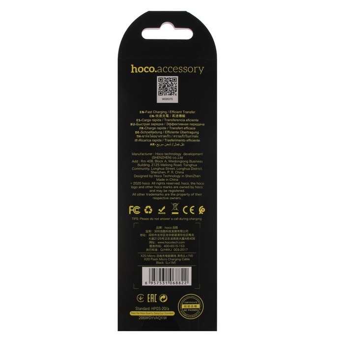 Кабель Hoco X20, microUSB - USB, 2,4 А, 1 м, PVC оплетка, черный Кабель Hoco X20, microUSB - USB, 2,4 А, 1 м, PVC оплетка, черный