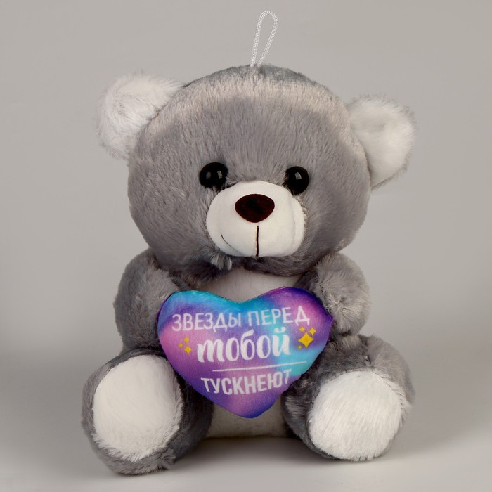 Мягкая игрушка «Звёзды перед тобой тускнеют», медведь