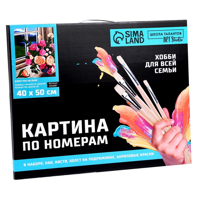 Картина по номерам на холсте с подрамником «Букет роз на окне», 40 х 50 см