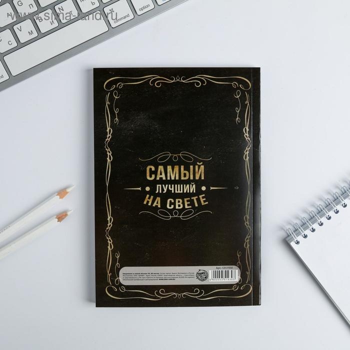 Ежедневник в тонкой обложке «Крутой мужик» А5, 80 листов Ежедневник в тонкой обложке «Крутой мужик» А5, 80 листов