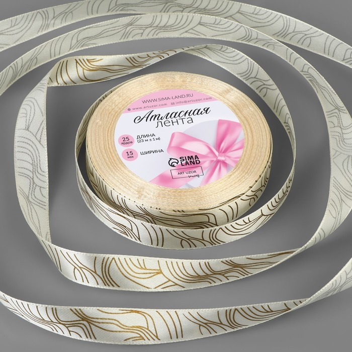 Лента атласная «Линии», 15 мм, 23 ± 1 м, цвет бежевый Лента атласная «Линии», 15 мм, 23 ± 1 м, цвет бежевый