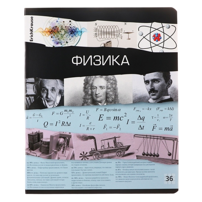 Комплект предметных тетрадей 36 листов, 12 штук, ErichKrause Timeline, мелованный картон, блок офсет 100% белизна, инфо-блок Комплект предметных тетрадей 36 листов, 12 штук, ErichKrause Timeline, мелованный картон, блок офсет 100% белизна, инфо-блок