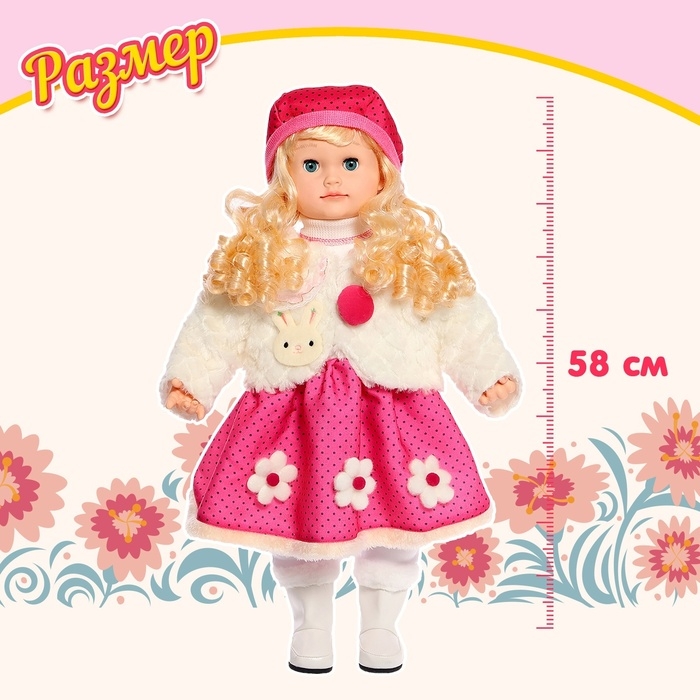 Кукла интерактивная «Настенька» Кукла интерактивная «Настенька»