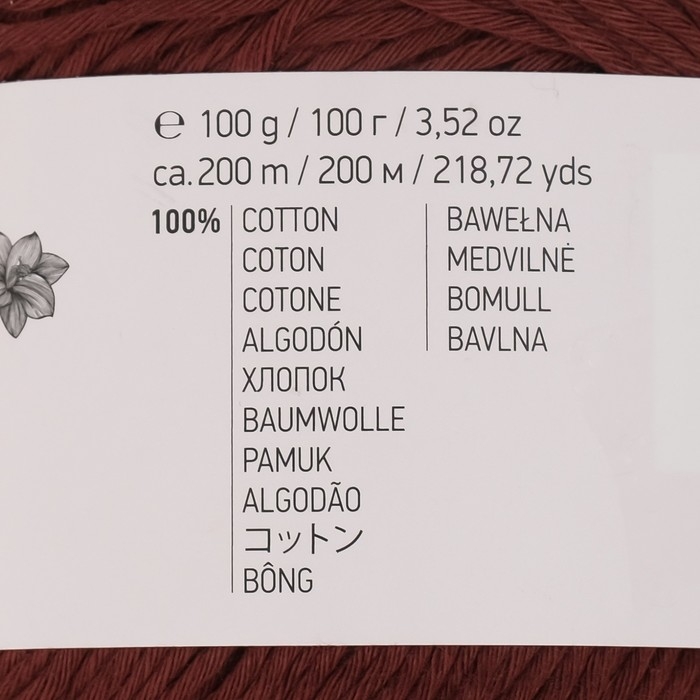 Пряжа Пряжа "Bouquet Unicolor" 100% хлопок 200м/100г (3209 коричневый)