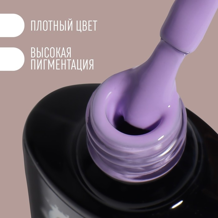 Гель лак для ногтей &laquo;DELICATE NUDE&raquo;, 3-х фазный, 8 мл, LED/UV, цвет фиолетовый (35)
