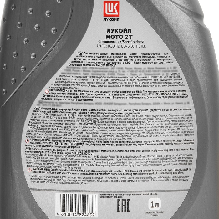 Моторное масло Лукойл Moto 2T, 1 л 132719 Моторное масло Лукойл Moto 2T, 1 л 132719
