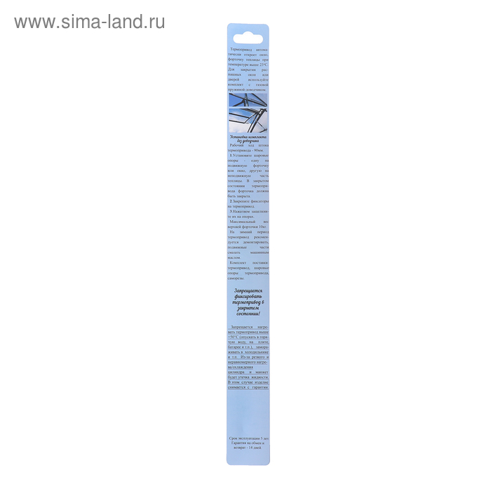 Автомат для проветривания теплиц, +22, +26°C, без доводчика, вертикальное открывание, термопривод Автомат для проветривания теплиц, +22, +26°C, без доводчика, вертикальное открывание, термопривод