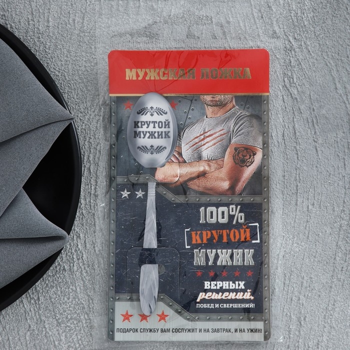 Ложка чайная с гравировкой «100% крутой мужик», на подарочной открытке, 3 х 14 см. Ложка чайная с гравировкой «100% крутой мужик», на подарочной открытке, 3 х 14 см.