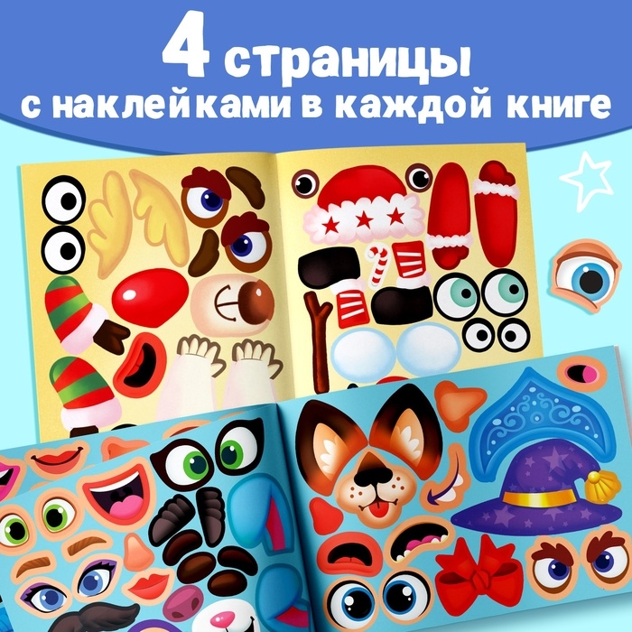 Набор новогодних аппликаций наклейками, 2 шт. Набор новогодних аппликаций наклейками, 2 шт.