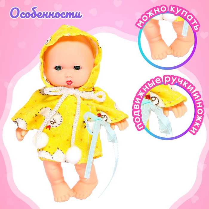 Пупс «Малыш» в одежде, МИКС Пупс «Малыш» в одежде, МИКС