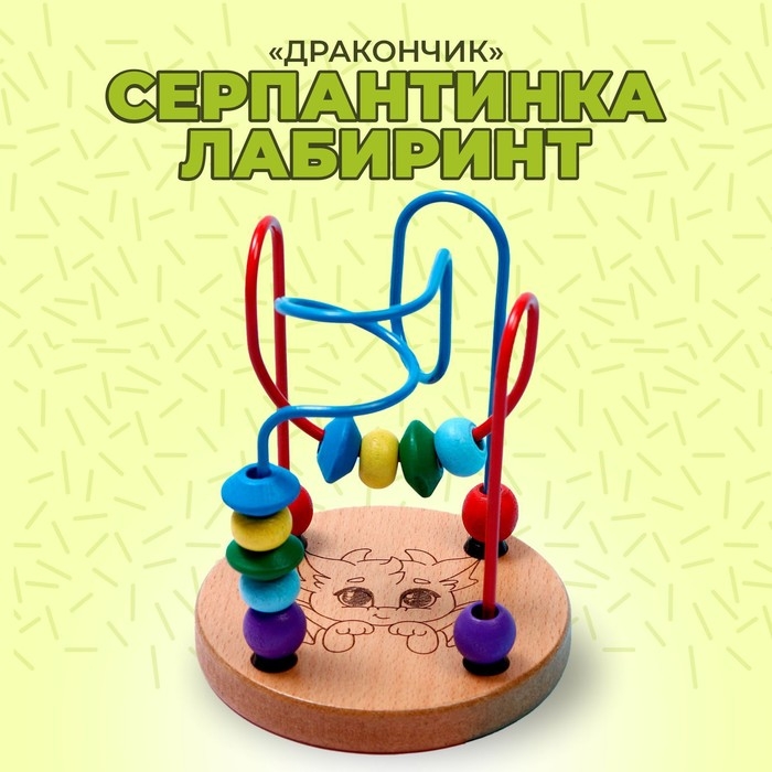 Серпантинка-лабиринт «Дракончик» 12 × 8,7 × 1 см Серпантинка-лабиринт «Дракончик» 12 × 8,7 × 1 см