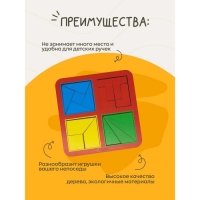 «Квадраты», 2 уровень, 4 квадрата