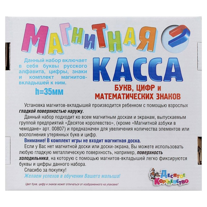 Магнитный набор букв русского алфавита, цифр и знаков, h=35 мм, 78 шт. Магнитный набор букв русского алфавита, цифр и знаков, h=35 мм, 78 шт.