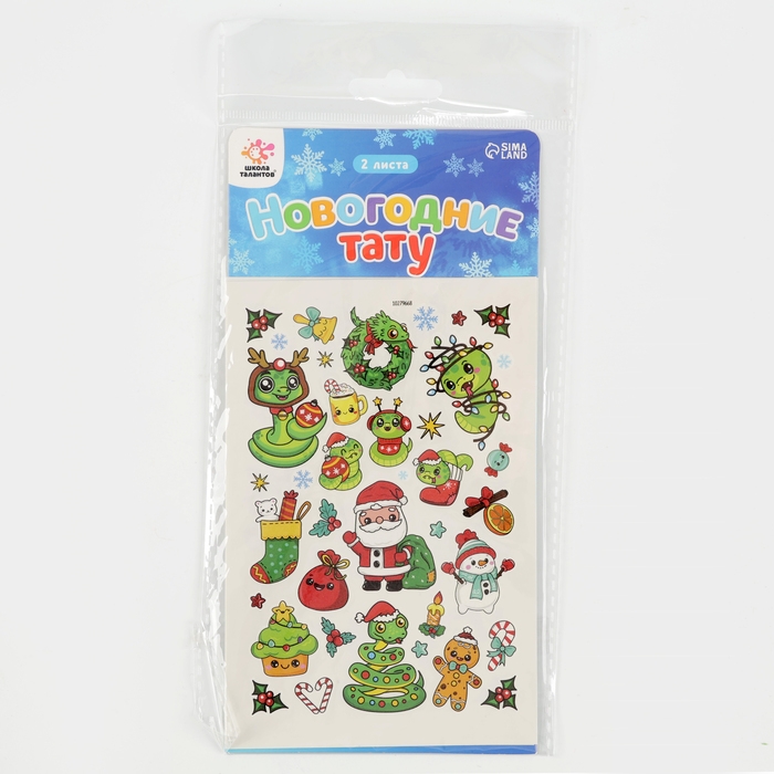 Новый год! Тату «Змея», переводные татуировки — 55 шт., 2 листа Новый год! Тату «Змея», переводные татуировки — 55 шт., 2 листа