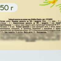 Чай Ройбос, классический, энергия и укрепление иммунитета, 50 г.