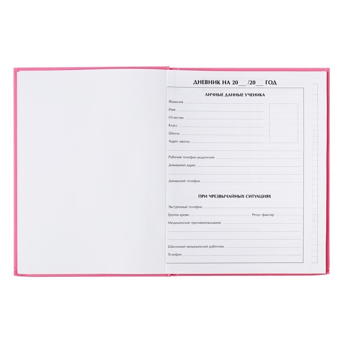 Дневник универсальный для 1-11 классов, "Однотонный розовый", твердая обложка 7БЦ, матовая ламинация, выборочный лак, 40 листов