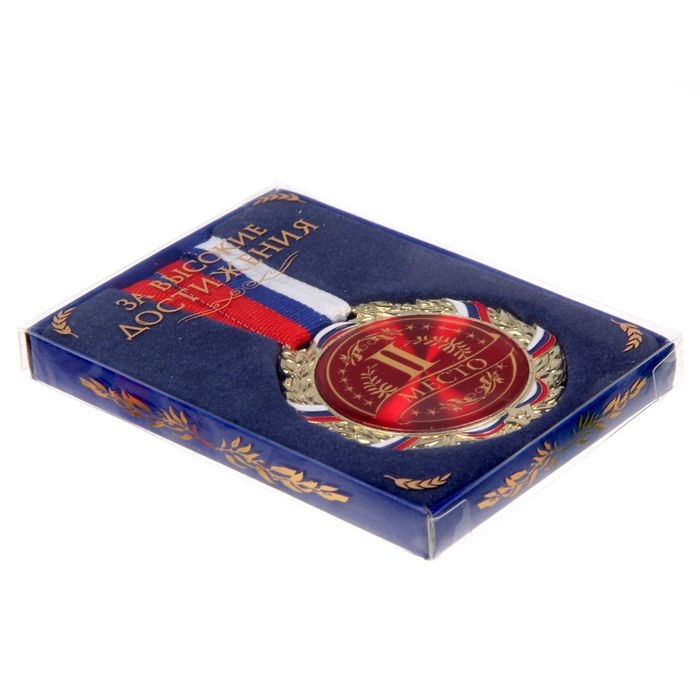 Медаль призовая 006, d= 7 см. 2 место. Цвет серебро. С лентой