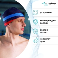 Шапочка для плавания взрослая ONLYTOP «Полосы», тканевая, обхват 54-60 см