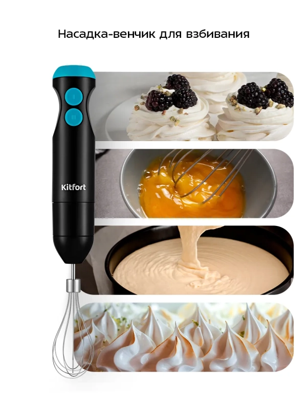 Блендер погружной с чашей КТ-3041 (3 в 1) - 350 Вт