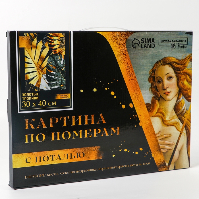 Картина по номерам с подрамником и поталью «Золотые тропики», 30 х 40 см Картина по номерам с подрамником и поталью «Золотые тропики», 30 х 40 см