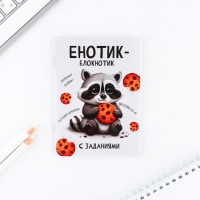 Подарочный набор блокнот А6, карандаши (2 шт.) и восковые мелки (4 шт.) «Енотик»