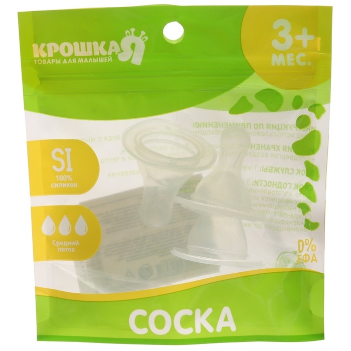 Соска на  бутылочку, от 3 мес., классическое горло,  средий поток, №1, 2+1 шт. Соска на  бутылочку, от 3 мес., классическое горло,  средий поток, №1, 2+1 шт.