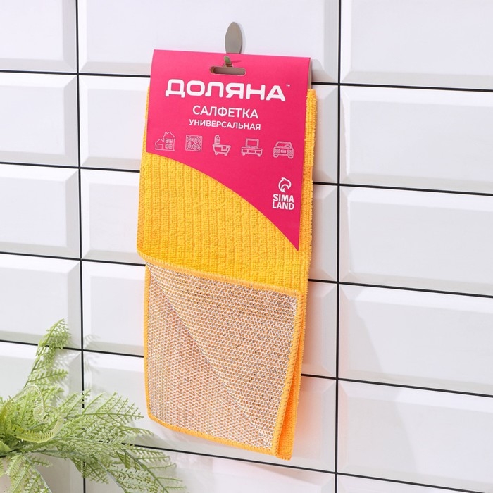 Салфетка для уборки Доляна, для сложных загрязнений, микрофибра, металлический абразив, 30×30 см, цвет МИКС Салфетка для уборки Доляна, для сложных загрязнений, микрофибра, металлический абразив, 30×30 см, цвет МИКС