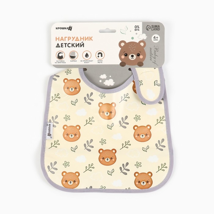 Нагрудник непромокаемый «Лесная сказка», на липучке, с карманом Нагрудник непромокаемый «Лесная сказка», на липучке, с карманом