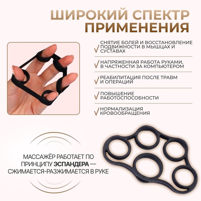 Массажёр для разработки рук и пальцев, 8 × 4 × 1,5 см, цвет чёрный Массажёр для разработки рук и пальцев, 8 × 4 × 1,5 см, цвет чёрный