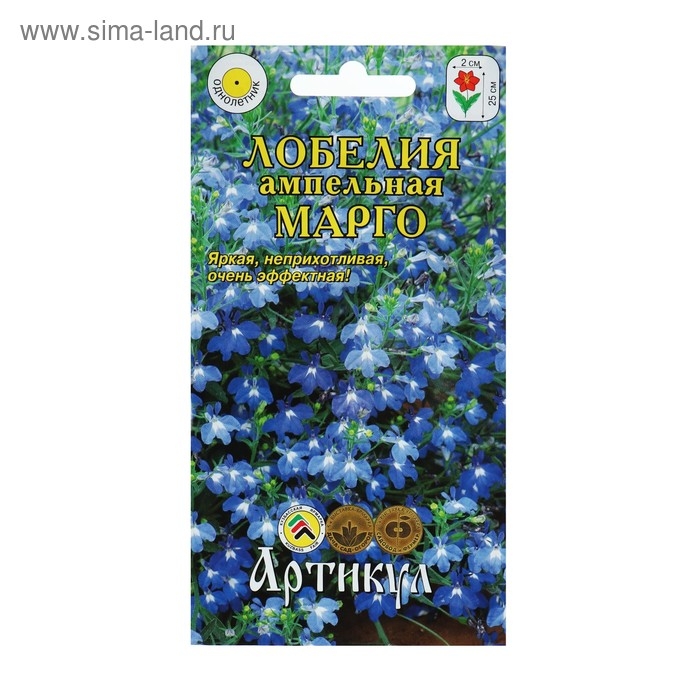 Семена цветов Лобелия ампельная &laquo;Марго&raquo;, О, 8 шт.