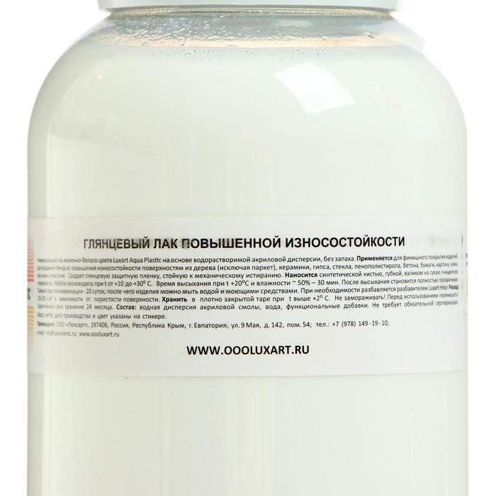 Лак для мягких поверхностей, акриловый глянцевый, на водной основе 800 мл, LUXART Aqua Plastic Лак для мягких поверхностей, акриловый глянцевый, на водной основе 800 мл, LUXART Aqua Plastic