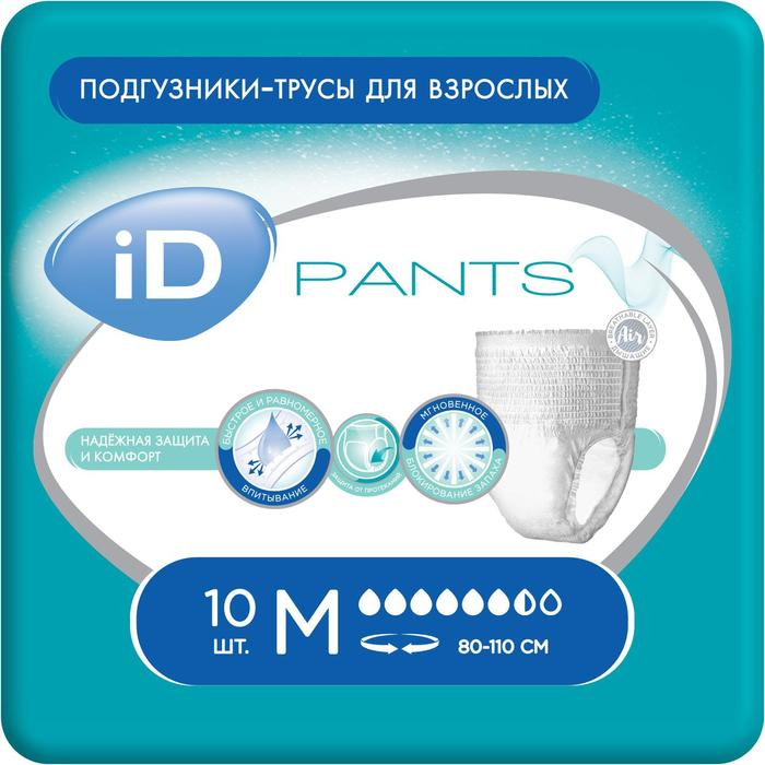 Трусы для взрослых iD Pants, размер M, 10 шт. Трусы для взрослых iD Pants, размер M, 10 шт.