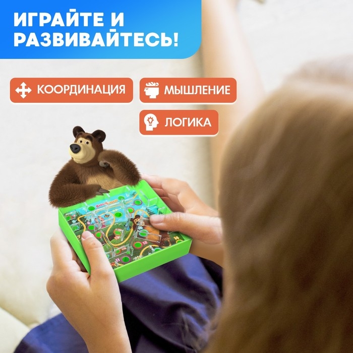 Настольная игра «Весёлый лабиринт. Маша и Медведь» Настольная игра «Весёлый лабиринт. Маша и Медведь»