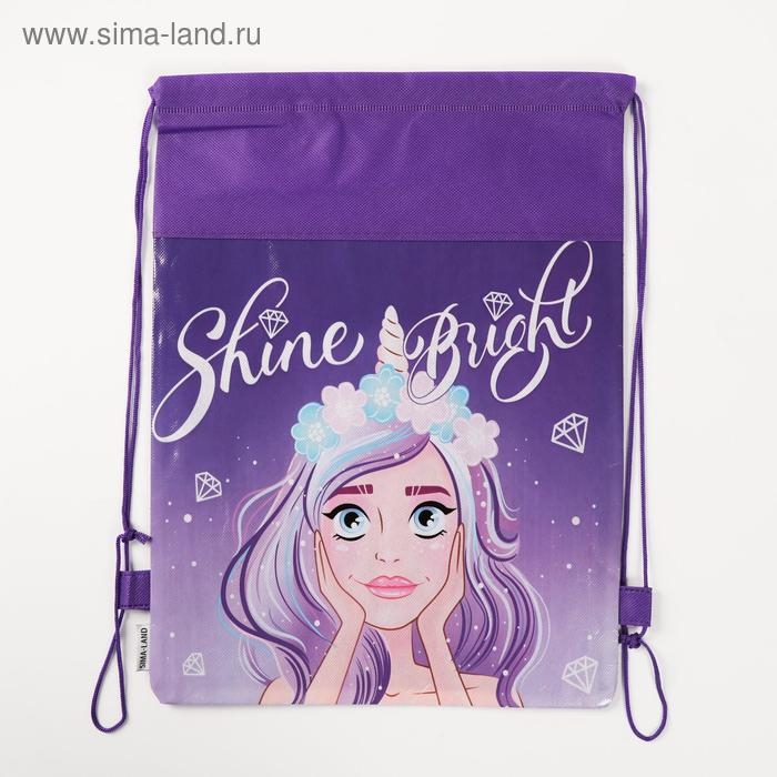 Мешок для обуви «1 сентября: Shine Bright» 30 х 40 см Мешок для обуви «1 сентября: Shine Bright» 30 х 40 см