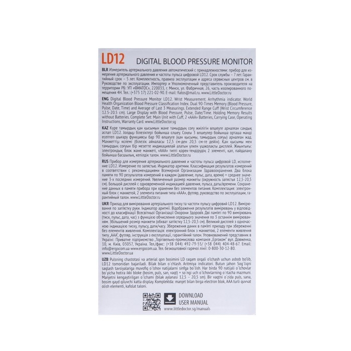 Тонометр на запястье Little Doctor LD 12, автоматический, манжета 12.5-20.5 см, 2хААА Тонометр на запястье Little Doctor LD 12, автоматический, манжета 12.5-20.5 см, 2хААА