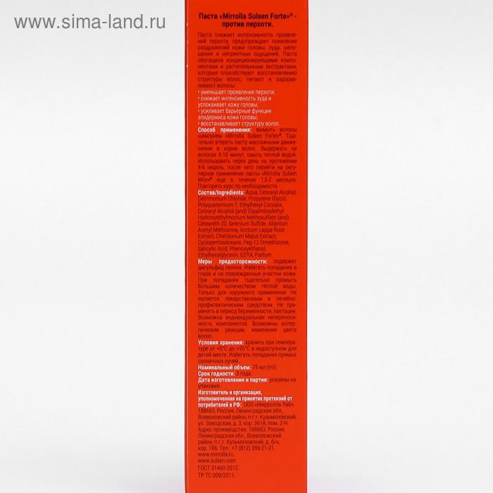 Паста против перхоти «Сульсен Форте» 2 %, 75 мл
