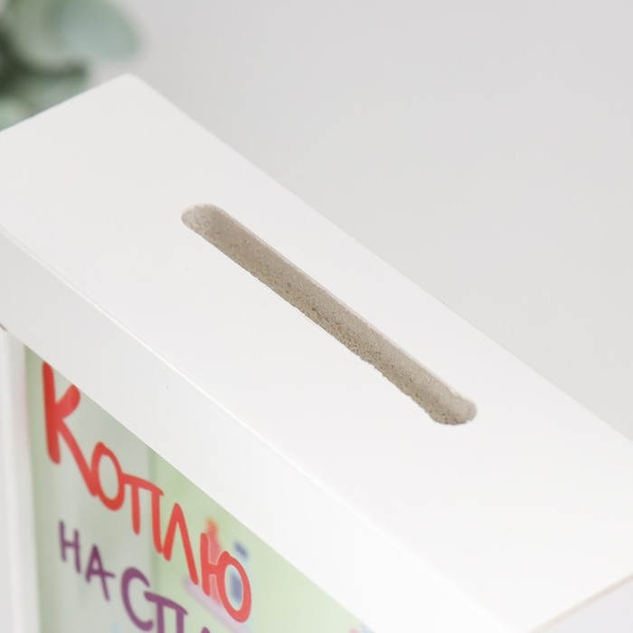 Копилка интерьерная пластик Копилка интерьерная пластик "Коплю на СПА!" 17х12х3,8 см