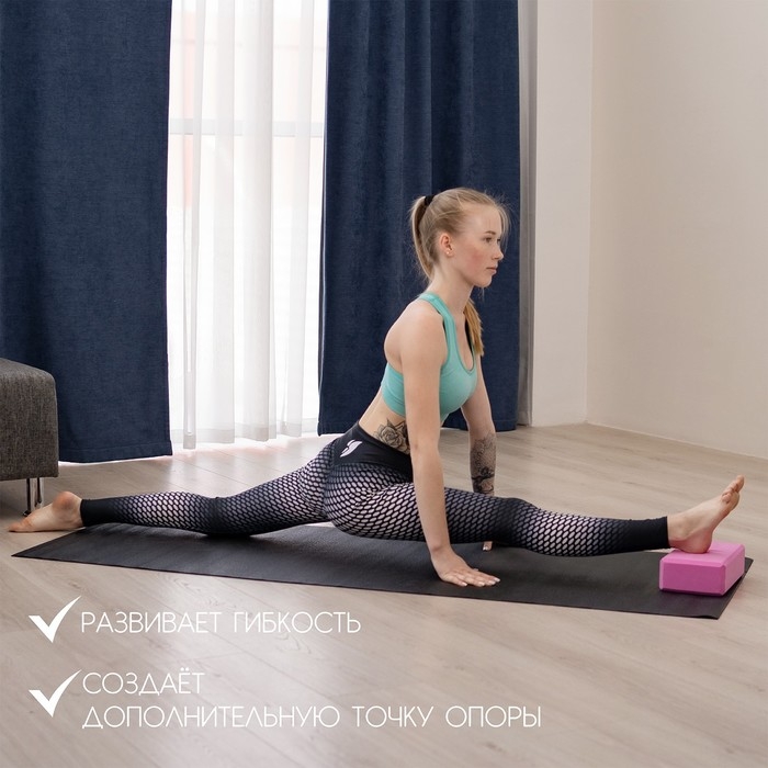 Блок для йоги Sangh, 23х15х8 см, цвет розовый Блок для йоги Sangh, 23х15х8 см, цвет розовый