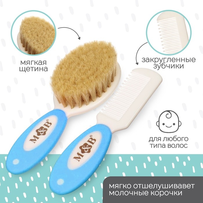 Набор расчесок с нейлоновой щетиной М&В, цвет голубой Набор расчесок с нейлоновой щетиной М&В, цвет голубой